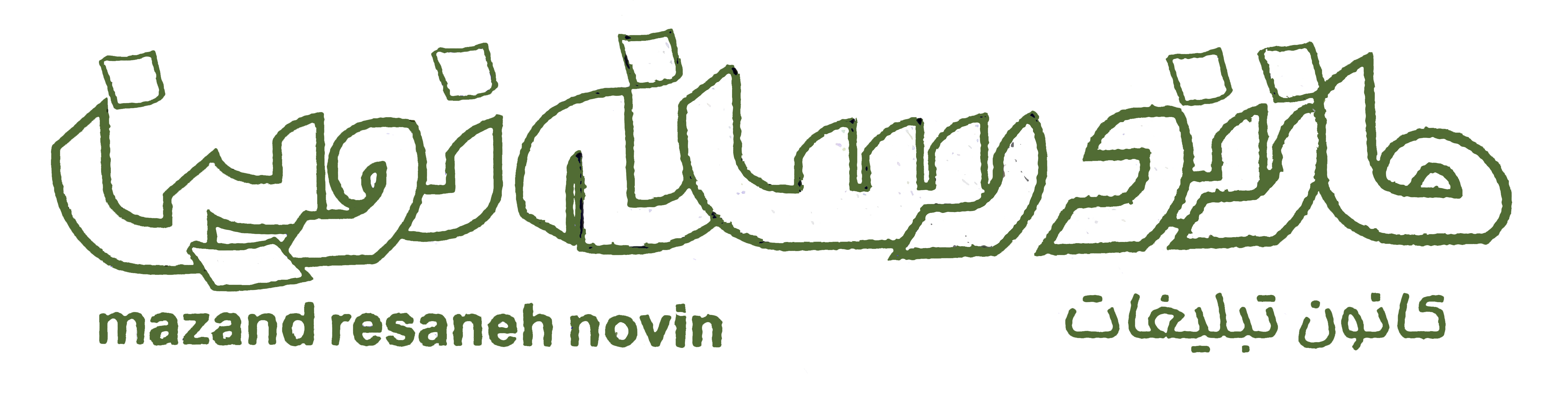 مازند رسانه نوین